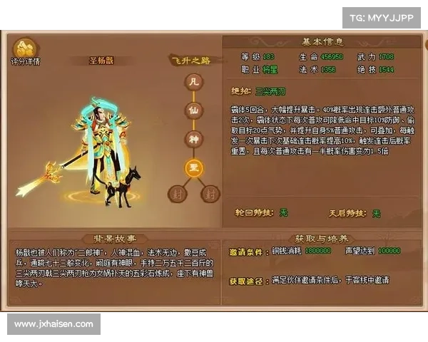 神仙道伙伴神通攻略 神仙道伙伴神通攻略