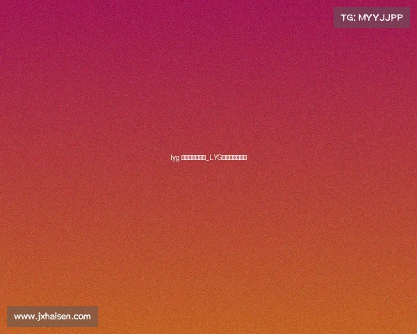 lyg 电子竞技俱乐部_LYG电子竞技俱乐部 lyg 电子竞技俱乐部_LYG电子竞技俱乐部