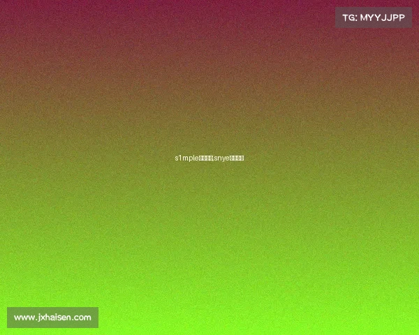 s1mple电子竞技,snye电子竞技